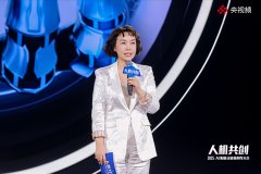 <b>汗青触手可及；《2025中国·AI盛典》制片人、总导</b>