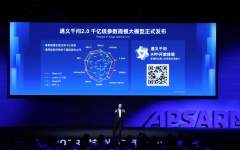 <b>将成为中国参数最大的开源模</b>